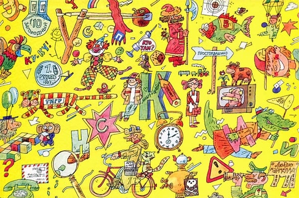 Иллюстрация к книге — Бизнес крокодила Гены [i_001.jpg]