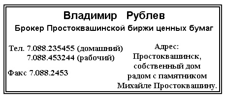 Иллюстрация к книге — Бизнес крокодила Гены [i_016.jpg]