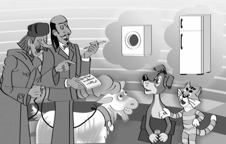 Иллюстрация к книге — Самые новые истории о Простоквашино [i_125.jpg]