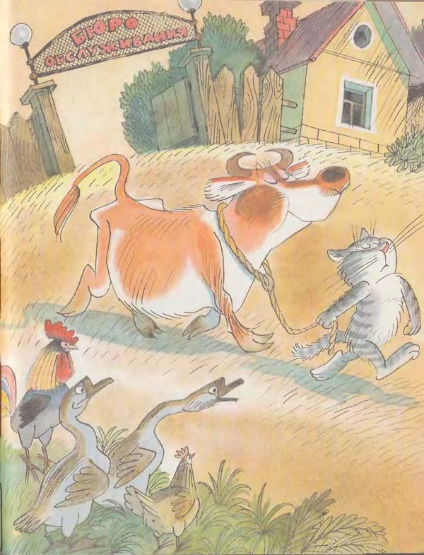 Иллюстрация к книге — Дядя Федор, пес и кот [i_013.jpg]