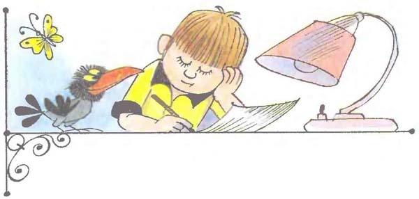 Иллюстрация к книге — Дядя Федор, пес и кот [i_024.jpg]