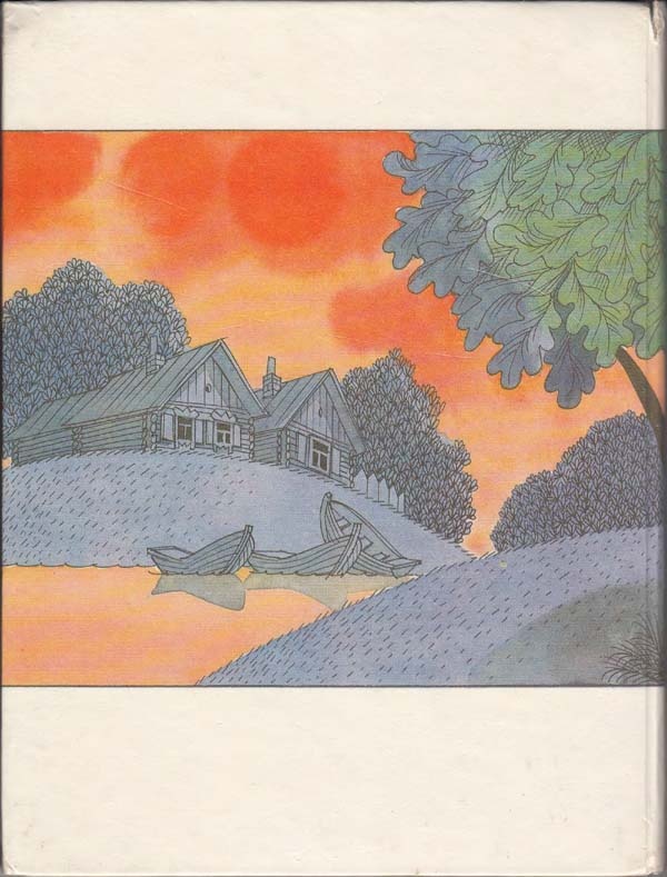 Иллюстрация к книге — Дядя Федор, пес и кот [i_058.jpg]