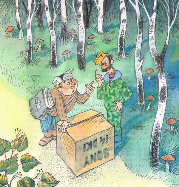 Иллюстрация к книге — Тетя дяди Федора, или Побег из Простоквашино [i_011.jpg]