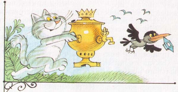 Иллюстрация к книге — Тетя дяди Федора, или Побег из Простоквашино [i_014.jpg]