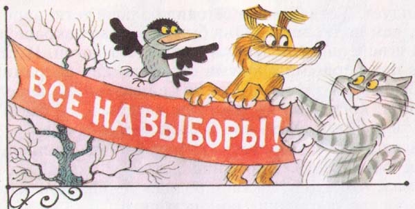 Иллюстрация к книге — Тетя дяди Федора, или Побег из Простоквашино [i_026.jpg]