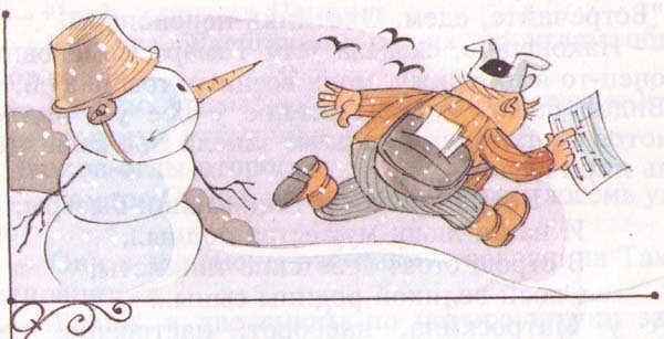 Иллюстрация к книге — Тетя дяди Федора, или Побег из Простоквашино [i_029.jpg]