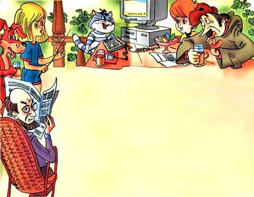 Иллюстрация к книге — Дядя Федор идет в школу, или Нэнси из Интернета в Простоквашино [i_006.jpg]