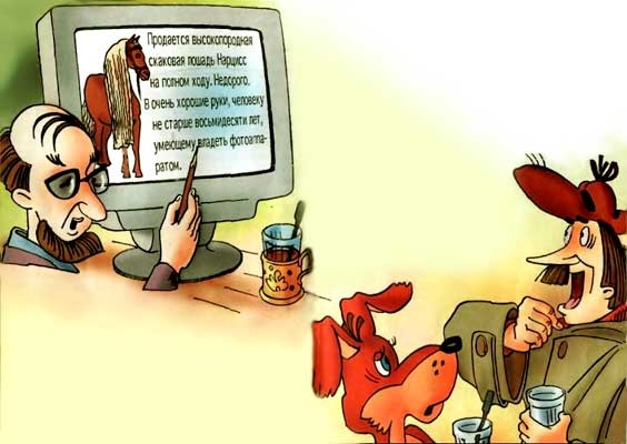 Иллюстрация к книге — Дядя Федор идет в школу, или Нэнси из Интернета в Простоквашино [i_008.jpg]