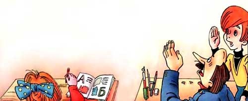 Иллюстрация к книге — Дядя Федор идет в школу, или Нэнси из Интернета в Простоквашино [i_014.jpg]