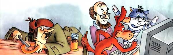 Иллюстрация к книге — Дядя Федор идет в школу, или Нэнси из Интернета в Простоквашино [i_018.jpg]