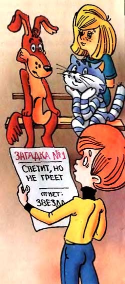 Иллюстрация к книге — Дядя Федор идет в школу, или Нэнси из Интернета в Простоквашино [i_064.jpg]