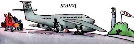 Иллюстрация к книге — Дядя Федор идет в школу, или Нэнси из Интернета в Простоквашино [i_071.jpg]