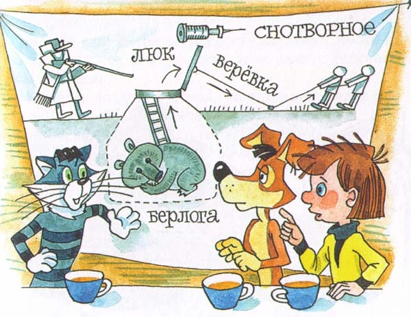 Иллюстрация к книге — Новые порядки в Простоквашино [i_037.jpg]