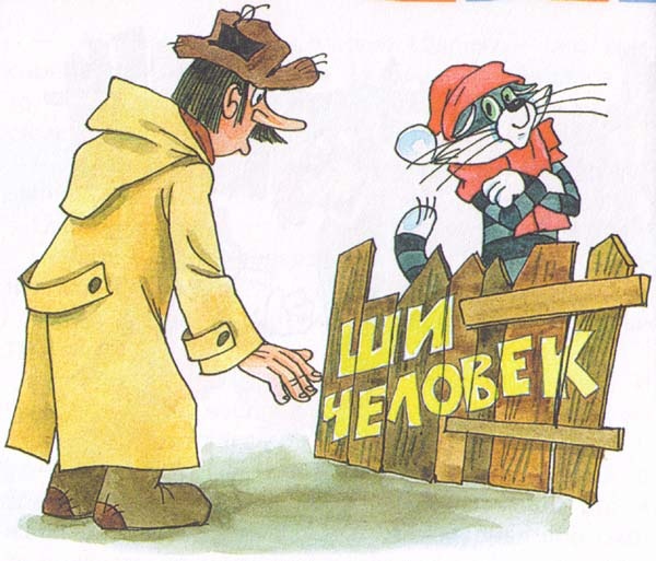 Иллюстрация к книге — Новые порядки в Простоквашино [i_044.jpg]