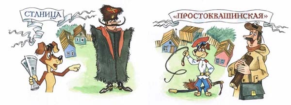 Иллюстрация к книге — Новые порядки в Простоквашино [i_046.jpg]