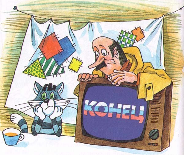 Иллюстрация к книге — Новые порядки в Простоквашино [i_053.jpg]