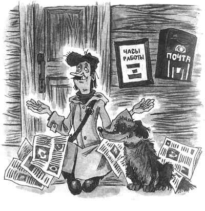 Иллюстрация к книге — Привидение из Простоквашино [i_006.jpg]