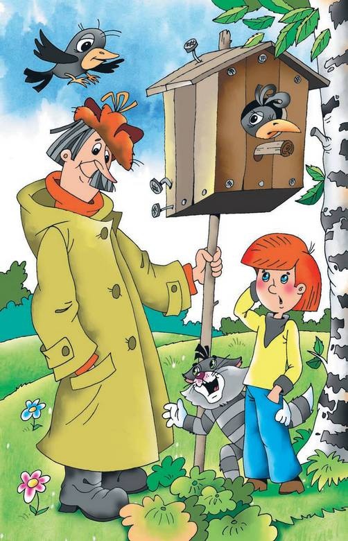 Иллюстрация к книге — Неприятности в Простоквашино [i_019.jpg]