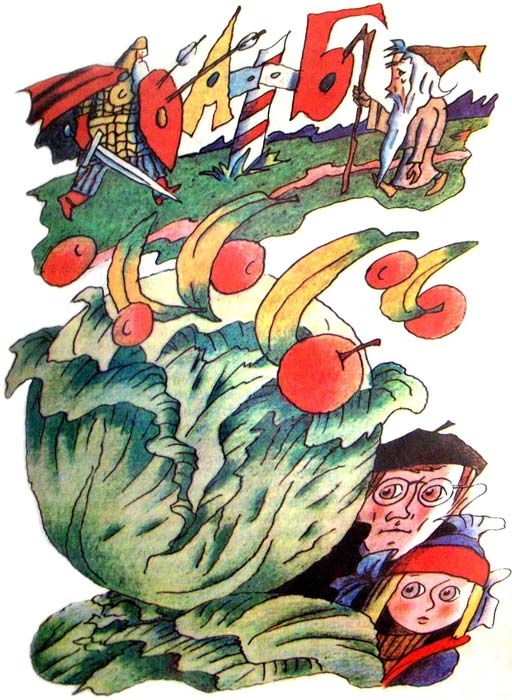 Иллюстрация к книге — 25 профессий Маши Филипенко [i_017.jpg]