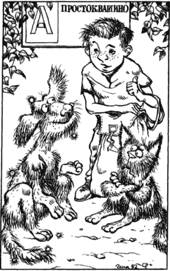 Иллюстрация к книге — Бизнес крокодила Гены и другие сказочные повести [i_032.jpg]