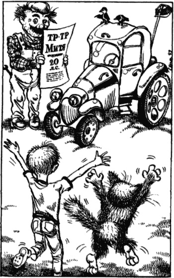 Иллюстрация к книге — Бизнес крокодила Гены и другие сказочные повести [i_037.jpg]