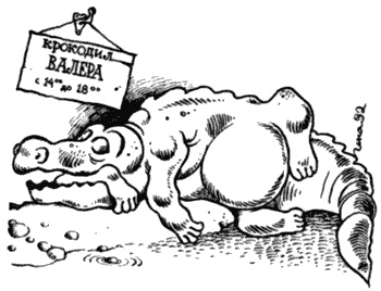 Иллюстрация к книге — Бизнес крокодила Гены и другие сказочные повести [i_125.jpg]