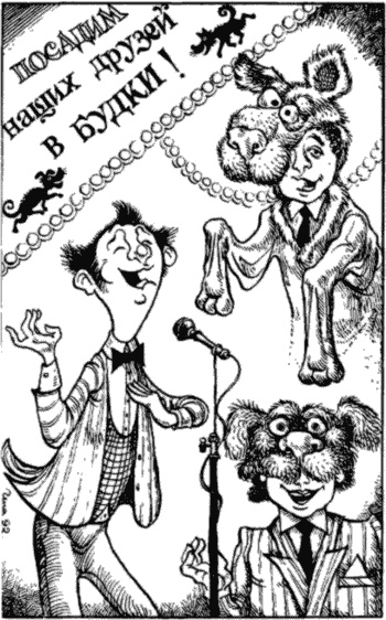 Иллюстрация к книге — Бизнес крокодила Гены и другие сказочные повести [i_164.jpg]