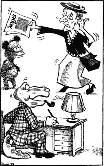 Иллюстрация к книге — Бизнес крокодила Гены и другие сказочные повести [i_165.jpg]