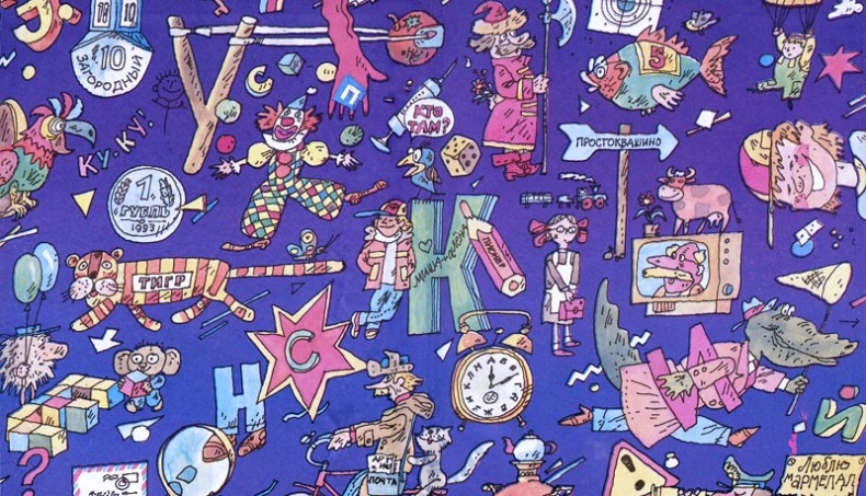 Иллюстрация к книге — Вниз по волшебной реке [i_001.jpg]