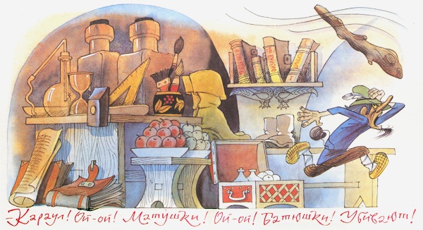 Иллюстрация к книге — Вниз по волшебной реке [i_017.jpg]