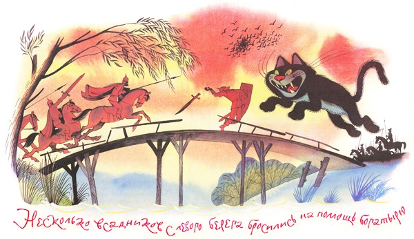 Иллюстрация к книге — Вниз по волшебной реке [i_058.jpg]