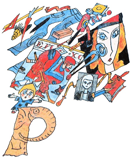 Иллюстрация к книге — Год хорошего ребенка [i_018.jpg]