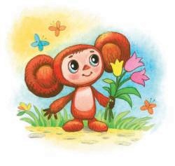 Иллюстрация к книге — Город малышей [i_012.jpg]