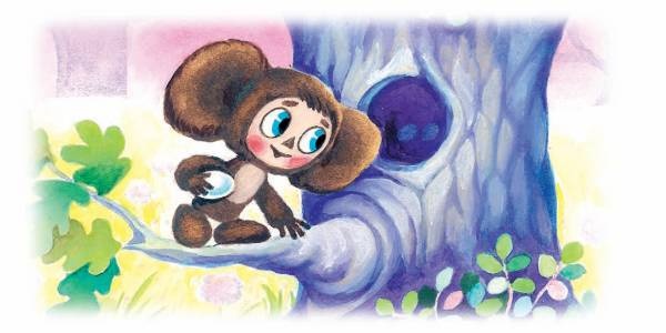 Иллюстрация к книге — Город малышей [i_019.jpg]