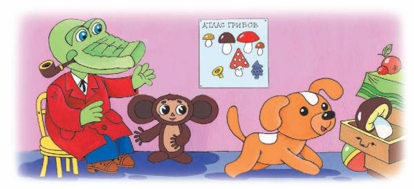 Иллюстрация к книге — Город малышей [i_031.jpg]