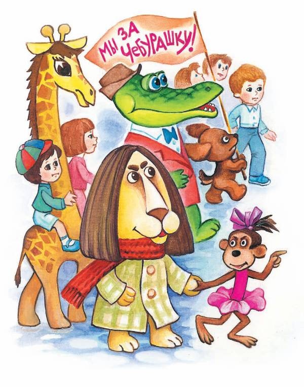 Иллюстрация к книге — Город малышей [i_055.jpg]