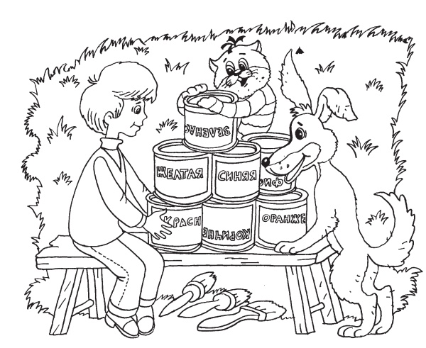 Иллюстрация к книге — Город малышей [i_101.jpg]