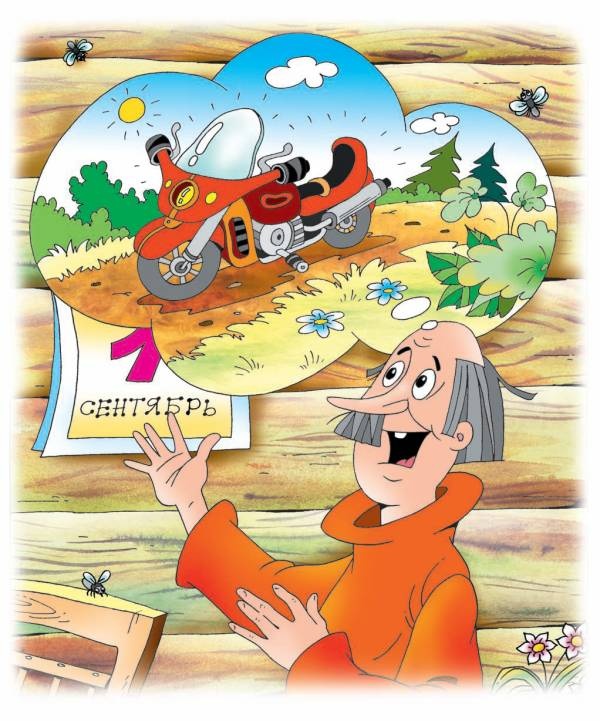 Иллюстрация к книге — Город малышей [i_119.jpg]