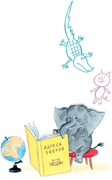 Иллюстрация к книге — Город малышей [i_173.jpg]