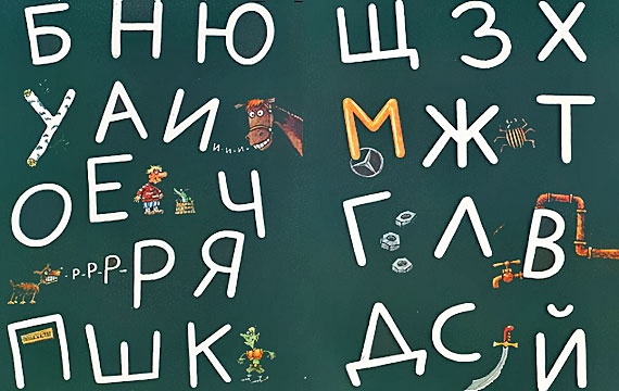 Иллюстрация к книге — Грамота [i_001.jpg]