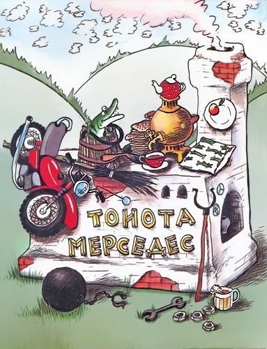 Иллюстрация к книге — Грамота [i_041.jpg]