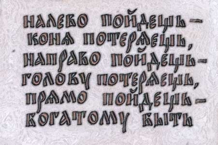 Иллюстрация к книге — Грамота [i_048.jpg]