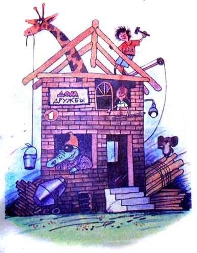 Иллюстрация к книге — Колобок идет по следу. Книга 1 [u1_23.jpg]