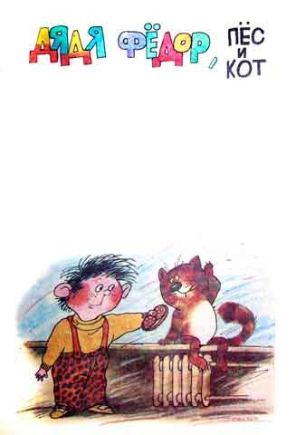 Иллюстрация к книге — Колобок идет по следу. Книга 1 [u1_28.jpg]