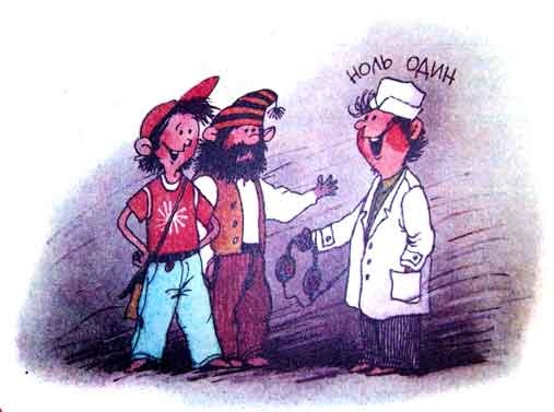 Иллюстрация к книге — Колобок идет по следу. Книга 1 [u1_60.jpg]