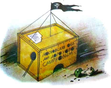 Иллюстрация к книге — Колобок идет по следу. Книга 1 [u1_62.jpg]