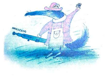 Иллюстрация к книге — Колобок идет по следу. Книга 2 [u2_21.jpg]