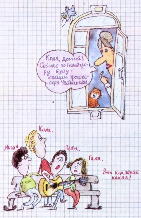 Иллюстрация к книге — Лекции профессора Чайникова [i_005.jpg]