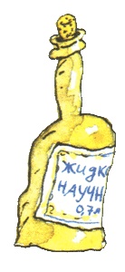 Иллюстрация к книге — Лекции профессора Чайникова [i_045.jpg]