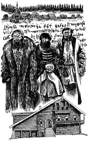 Иллюстрация к книге — Лжедмитрий Второй, настоящий [i_003.jpg]